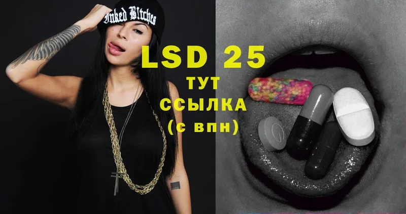 LSD-25 экстази кислота  это формула  Балашов 